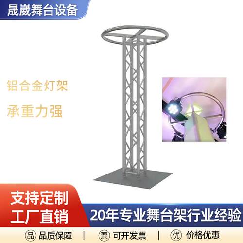 演出展示舞台设备灯光铝合金插销架底座底板活动六面接头优惠