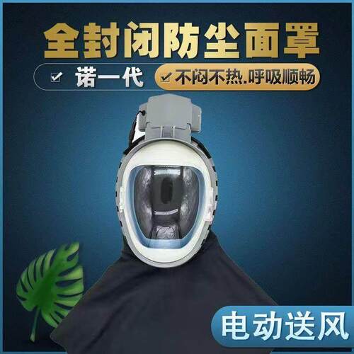 新款诺一代防尘面罩收割机农业防尘帽电动送风带风扇大披肩防尘帽
