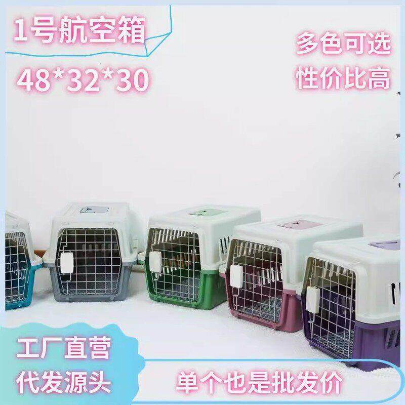 猫空笼宠物航空箱狗狗猫咪小中型犬外出旅行托运箱子大号便携托运