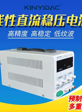 线性直流稳压电源 0-64V3A数显粗细可调恒流源供应器高精度低纹波