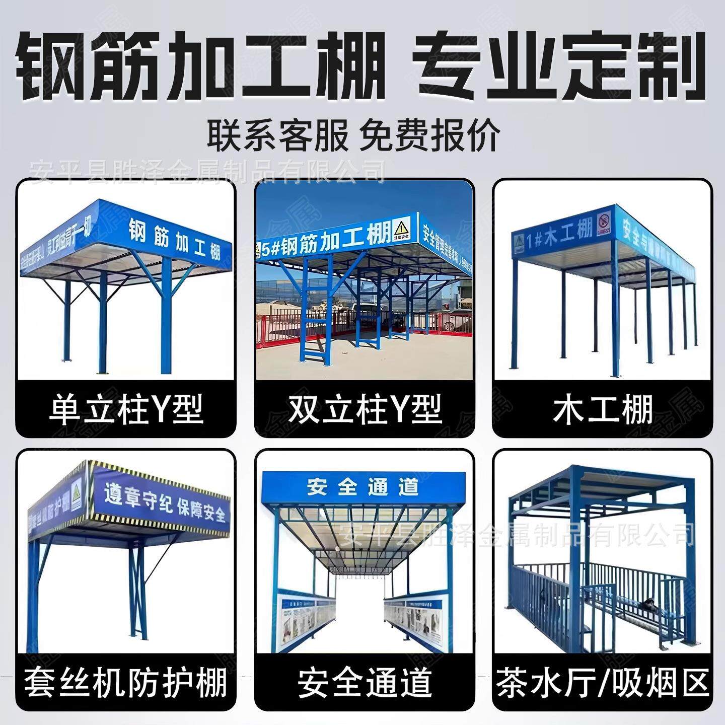 工地护栏标准化钢筋加工防护移动组装安全通道建筑施工平台木工