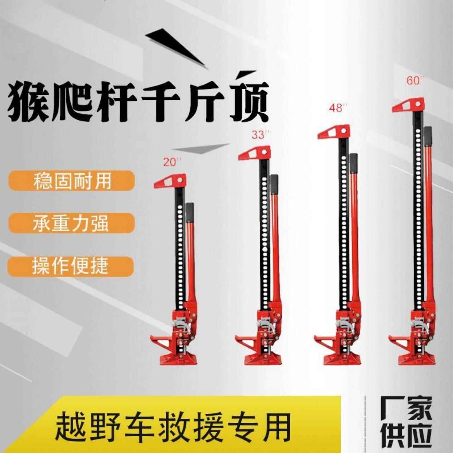 PMP液压千斤顶农夫顶加高48寸60寸举胎器越野车装备猴爬越野自救