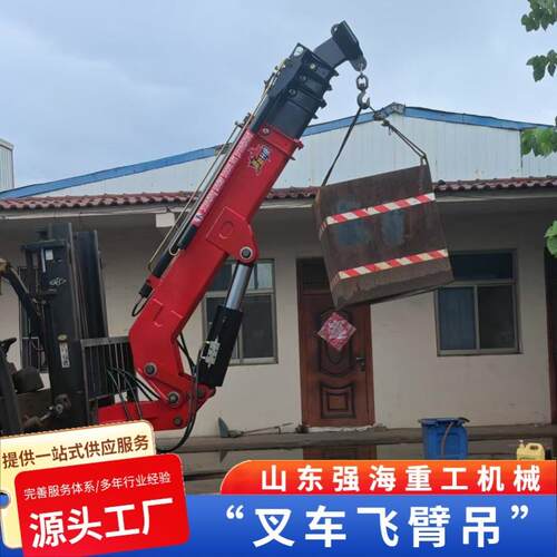 前置液压吊臂叉车飞臂吊可加装卷扬机吊篮起重臂户外作业吊臂