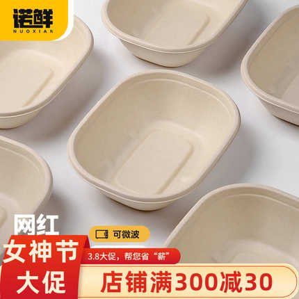 一次性餐盒网红超级碗纸浆环保可降解打包盒轻食减脂沙拉碗便当盒