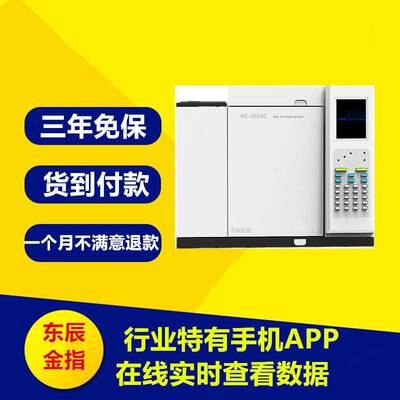 GC-2014C气相色谱仪气相色谱仪厂家气相色谱仪