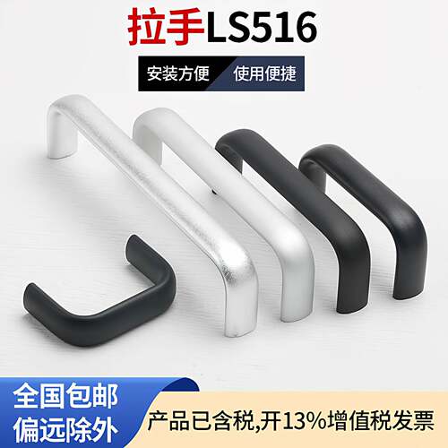 LS516-75-100孔距铝合金拉手不锈钢提手明装工业机箱柜门椭圆把手