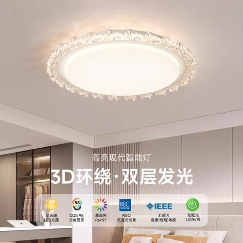 卧室吸顶灯现代简约法式温馨浪漫水晶轻奢高级感主卧客厅房间灯具