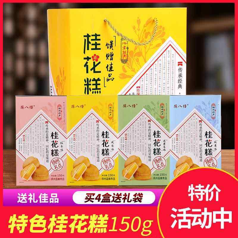 扬州桂花糕正宗扬州特产扬八怪传统糕点礼盒龙井板栗红枣味送礼,零食/坚果/特产,米糕/桂花糕/发糕,淘宝优惠券,粉丝福利购,淘宝优惠卷