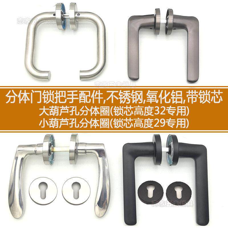 两件式门把手配件不锈钢小大葫芦孔太空铝圈室内房门锁具家用拉手