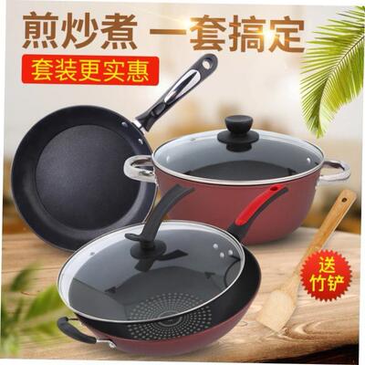 Pan set three-piece kitchen non-stick Soup Cooker Culinary