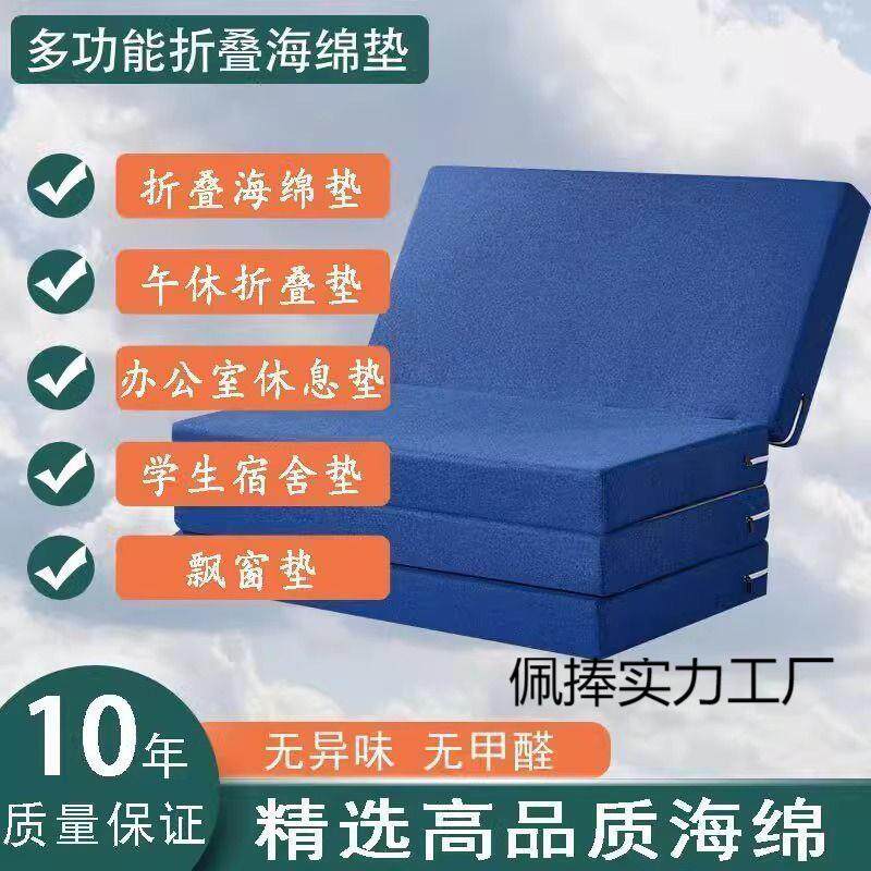 加厚海绵折叠床垫学生专用午睡垫便携打地家用卧室宿舍垫子榻榻米