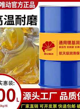 奶油润滑脂大桶170KG公斤耐高温锂基脂大桶工程机械轴承怪手200L