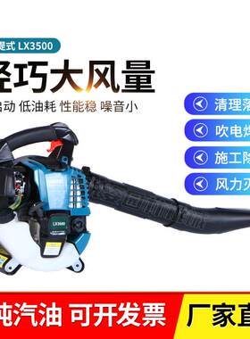 四冲程手提式汽油吹风机除尘清理落叶吹焊渣鼓风机工地用强劲动力