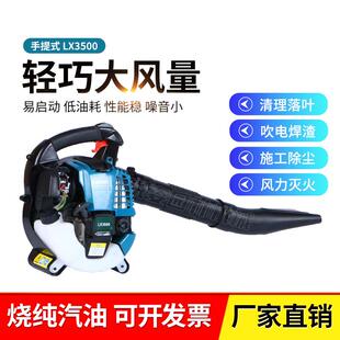 四冲程手提式汽油吹风机除尘清理落叶吹焊渣鼓风机工地用强劲动力