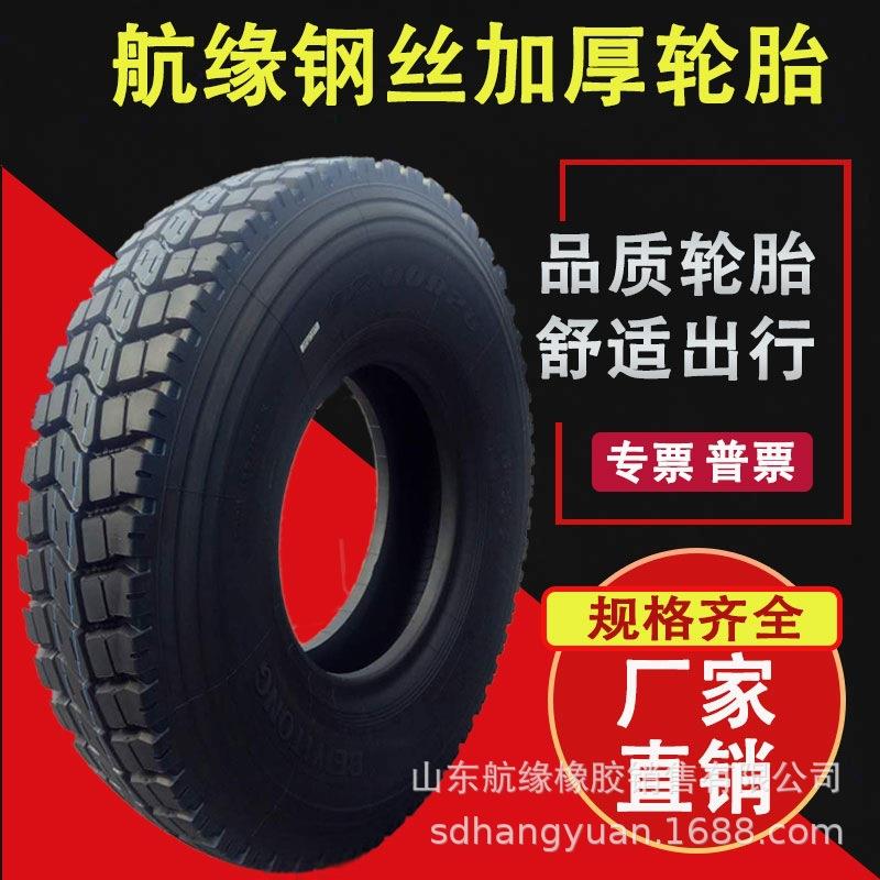 卡货车全钢丝轮胎1200R20 1100R20 汽车吊车机械轮胎厂家直供现货