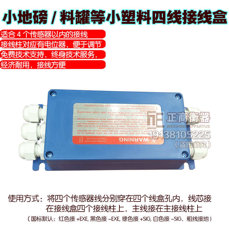 小地磅塑料接线盒4线5孔集线器地磅电子秤称重传感器透明盖接线盒