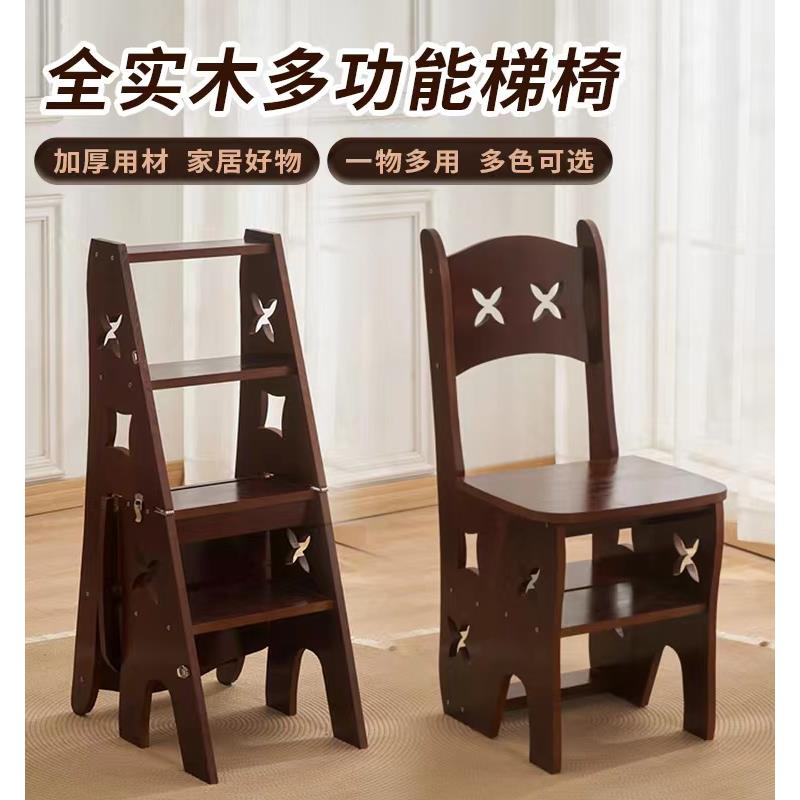 实木家用梯凳多功能可折叠凳子两用梯椅室内移动登高四步梯凳爬菖