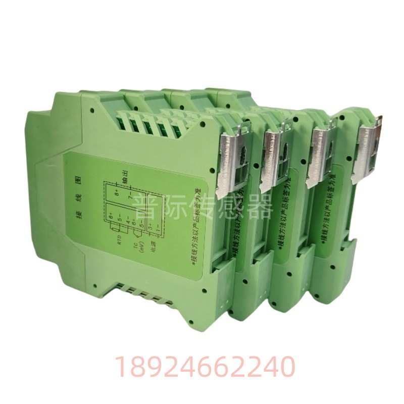 FPDH-2-V14-P2-03直流信号隔离器电流电压信号隔离配电器