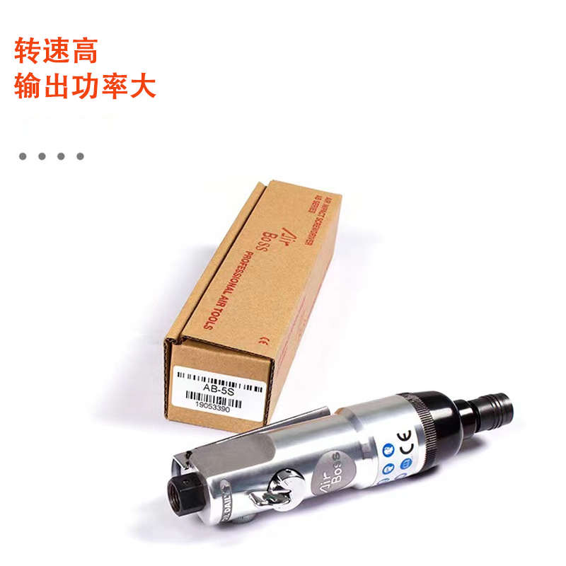 台湾AirBoss亚柏士气动风批AB4.5/5S/6/8/10气动螺丝刀风动起子机