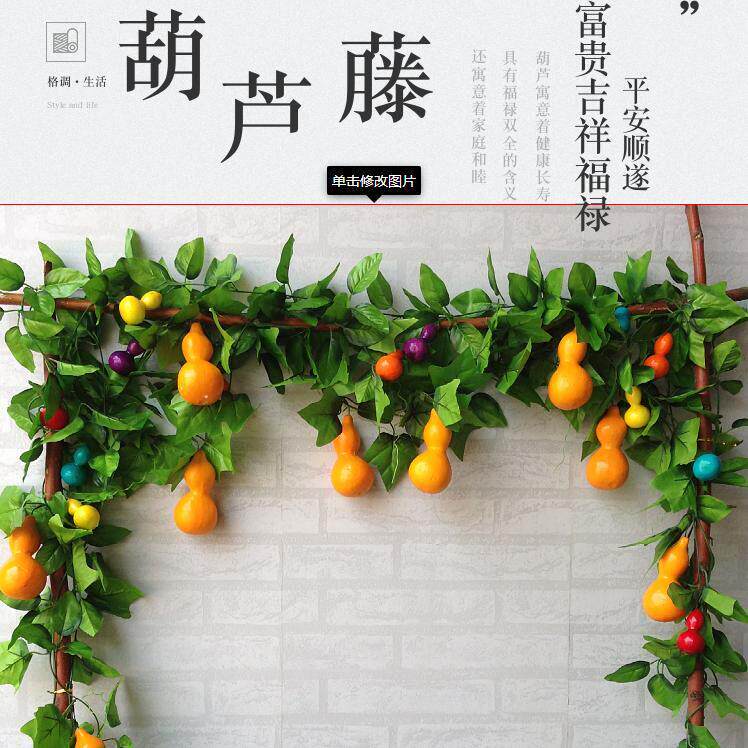 仿真葫芦藤条绿叶藤条仿真蔬果藤条商场超市管道吊顶农家院装饰藤