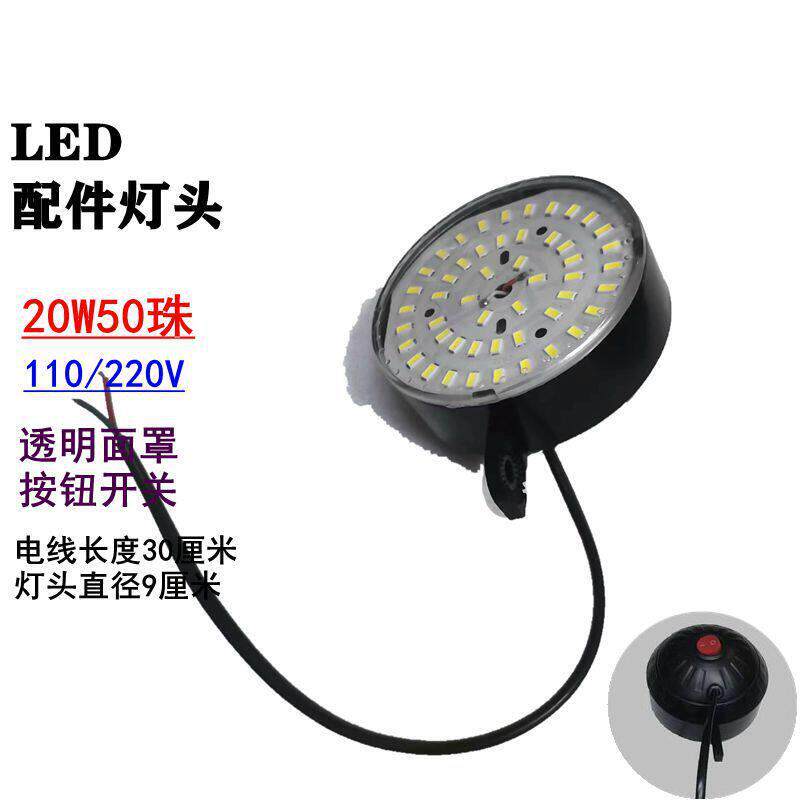 磁磁铁LED机床工作灯220V15W强光缝纫机灯工厂照明维修配件灯座