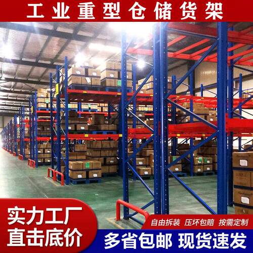 重型货架多层加厚仓库高位货架工业托 托盘承重横梁仓储布匹板材
