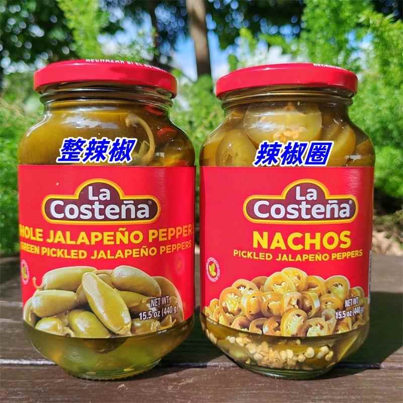 墨西哥乐口泰哈雷派尼奥辣椒La Costena Pickled Jalapeno Pepper