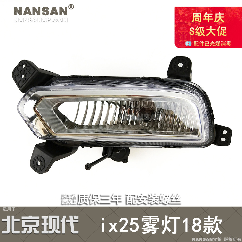 适用于现代ix25前雾灯1718款现代ix25雾灯灯泡LED框保险杠灯N87