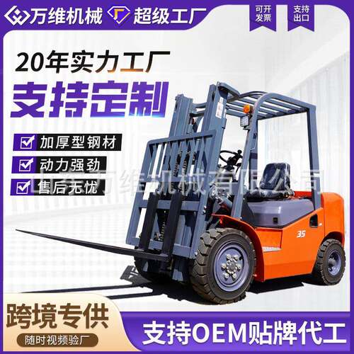 外贸工厂柴油叉车吨.5吨仓储物流四驱柴油叉车泥泞路段越野叉车
