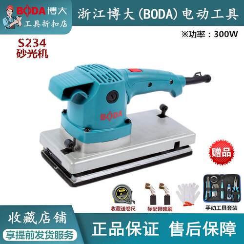 S234平板砂纸机砂光机S185砂磨机家具打磨机木工金属抛光机