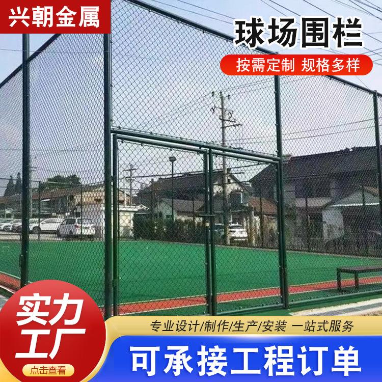 球场围栏网足球场安全防护网菱形铁丝围栏体育运动场隔离围栏网
