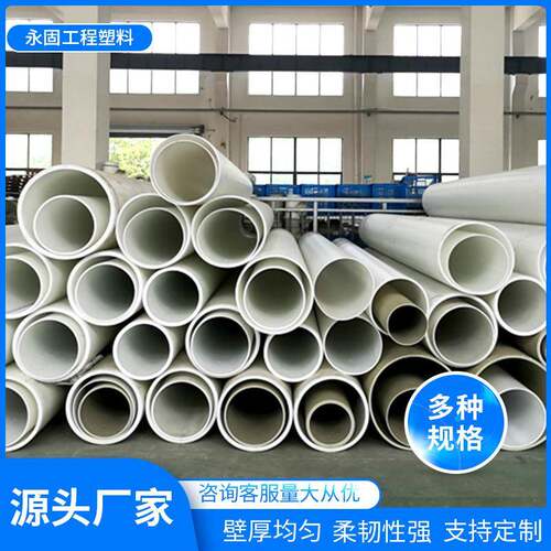 厂家供应pp管frpp管玻纤增强聚丙烯管pp化工管道规格多样价格低