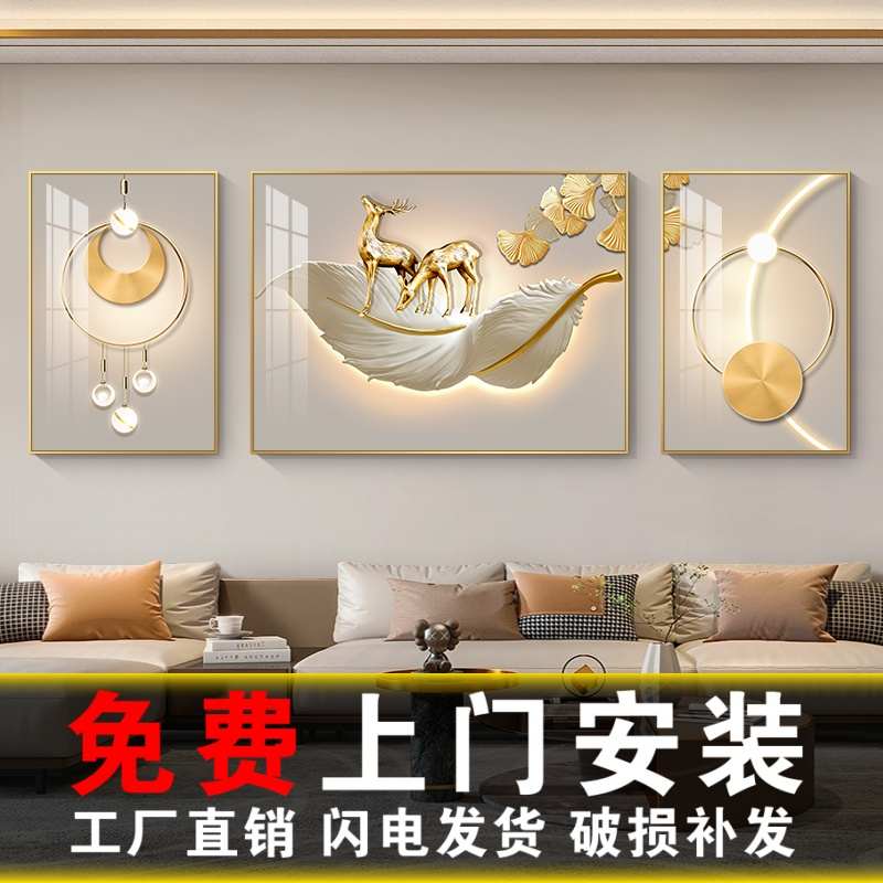 包安装客厅装饰画现代简约沙发背景墙挂画轻奢高级感2025新款壁画