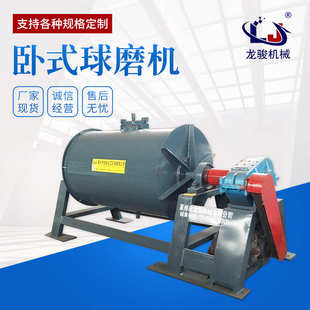 球磨机干粉液体研磨机颗粒油漆小型实验球磨机 化工不锈钢卧式