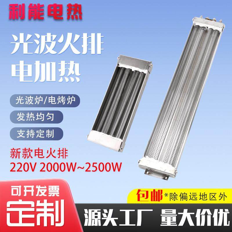 烧烤炉电烤炉电热排电热排配件电烤炉配件电火排石英烧烤原厂,五金/工具,电热管,淘宝优惠券,粉丝福利购,淘宝优惠卷