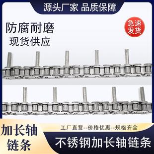 4分08B5分10A12A16A加长销链条捡蛋机链条内节加宽链波峰焊链条