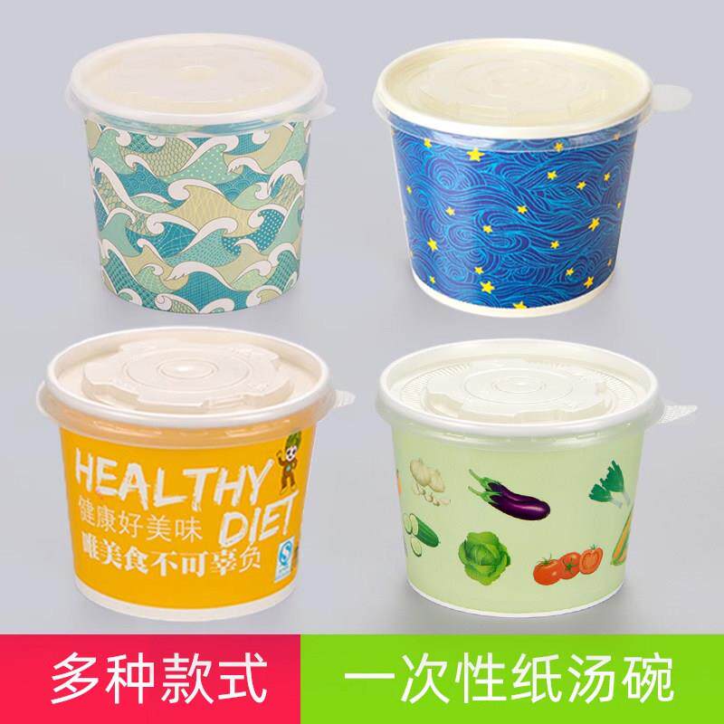 喇叭花一次性纸碗芋圆形外送粥甜品汤杯碗臭豆腐冰激凌带盖子1000
