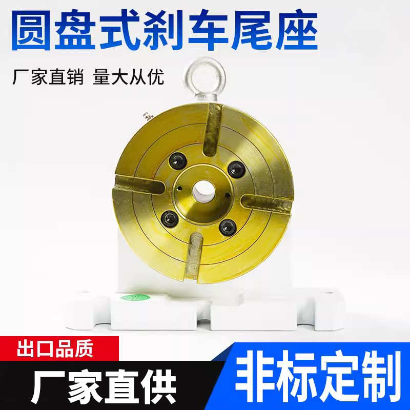 GT170WZ高速精密圆盘式刹车尾座设备仲达鑫分割器分度盘数控转台