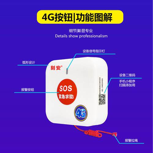 4G紧急拉通绳按钮线急联网型紧无按钮手机咨询客服远程管理报警知