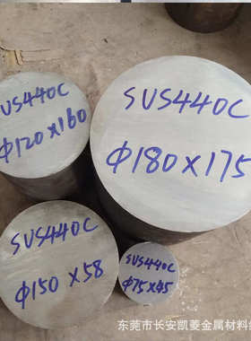 厂来 不锈 提货sus440c钢棒圆钢 欢迎棒材切割sus440csus440c