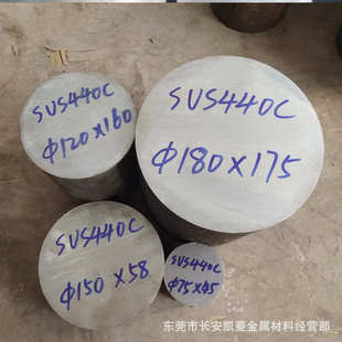 欢迎来厂提货 SUS440C棒材切割 SUS440C不锈钢棒 SUS440C圆钢