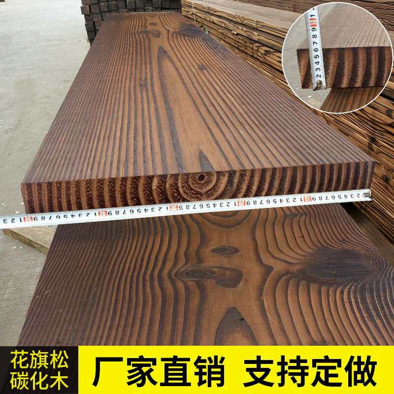 碳化木户外防腐木碳化木板防腐防水木板材宽板台面窗台楼梯踏步板
