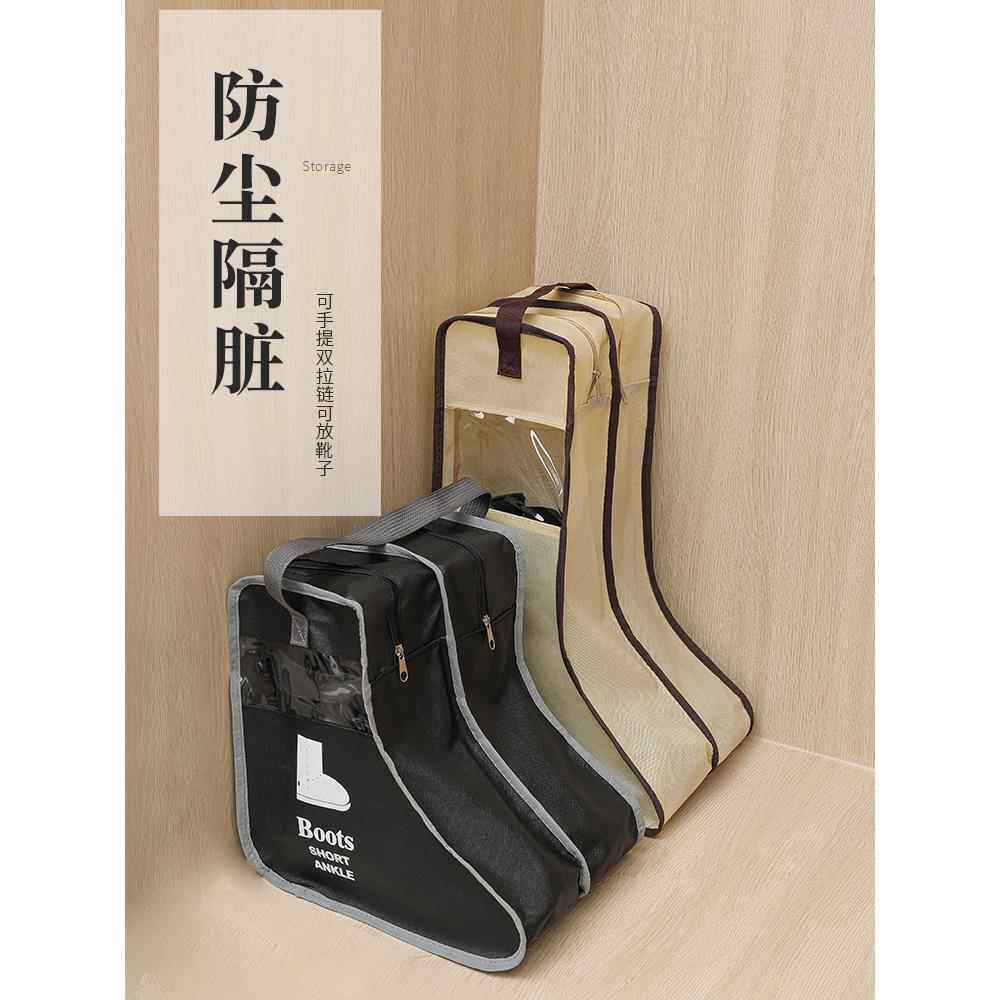 靴子收纳神器装鞋子的收纳袋子防尘长靴长筒靴高筒靴短靴存放鞋盒