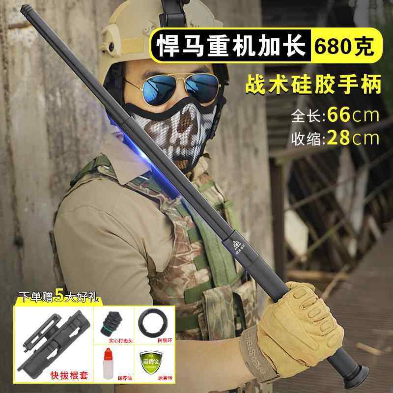 高档悍马机械伸甩棍合法品车载武自卫防身器男轻重机缩棍子用甩辊