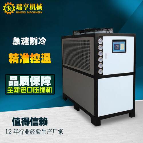 风冷式冷水机_苏州上海冷水机20HP模具冷水机_冰冻机制冷设备厂家
