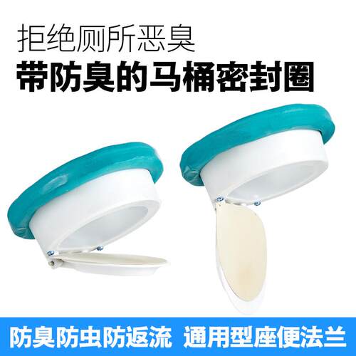 马桶防臭止回阀单向防返水测漏座便器止逆法兰密封圈下水底座配件