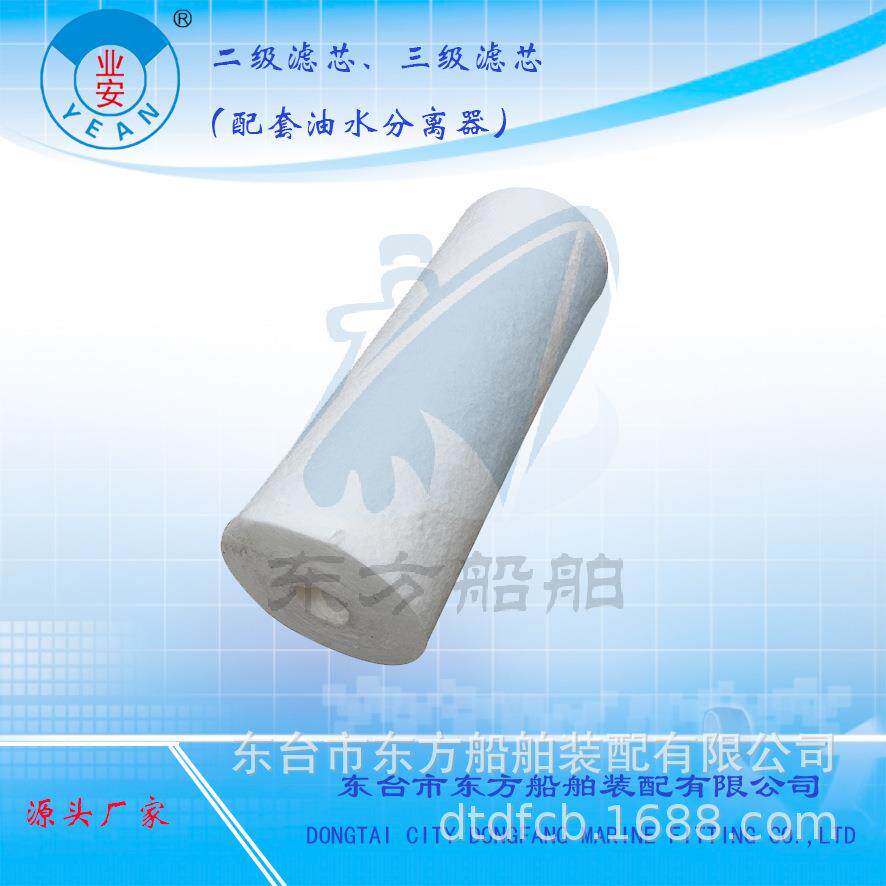业安YWC系列15ppm舱底油水分离器322DF-*-02二级滤芯分离过滤商用