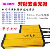 LSL24 10J LSL35 LSL43 安全光栅LSL20