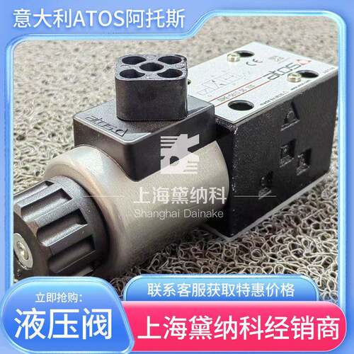 阿托斯SDKE-1751/2-24DC-SP-667液压阀 工程机械/冶金/机床专用阀