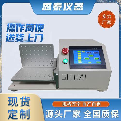 ST-FZ180笔记本翻折耐劳试验机触摸屏开合疲劳测试仪